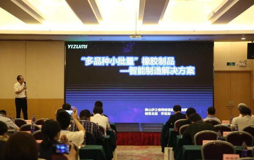 抗疫 转型 创新 展望 祝贺中国橡胶工业协会橡胶制品分会会员大会暨行业技术发展论坛在顺德圆满举行